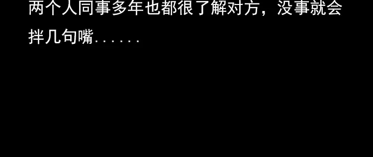 《三老爷诡事会》夺命涧 第19页