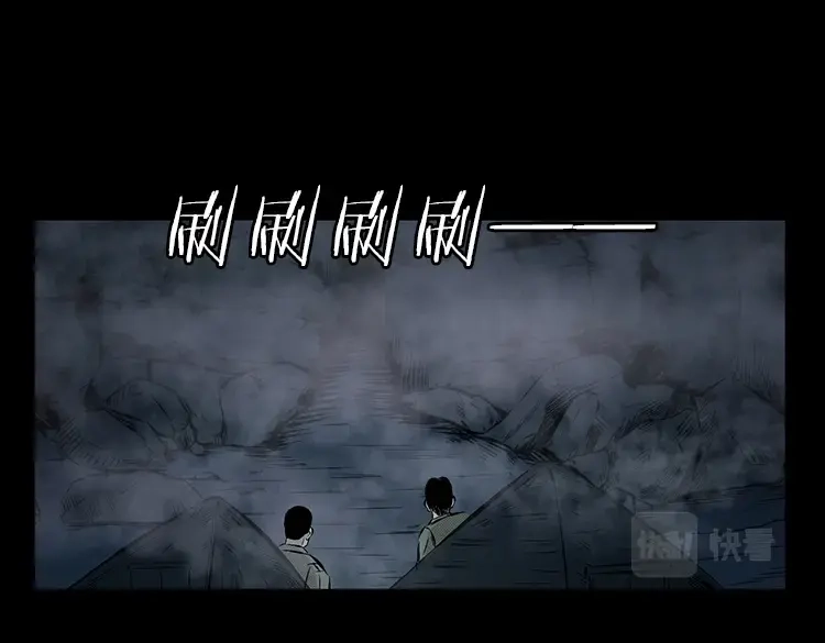 《三老爷诡事会》夺命涧 第38页
