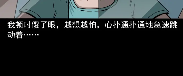 《三老爷诡事会》父亲的背影 第65页