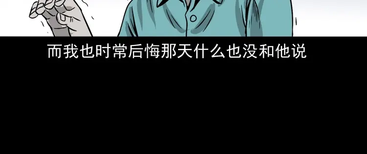 《三老爷诡事会》父亲的背影 第125页