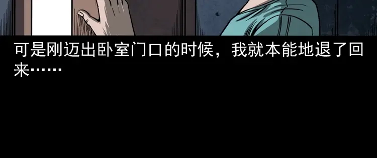 《三老爷诡事会》父亲的背影 第19页