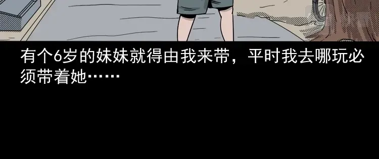 《三老爷诡事会》父亲的背影 第15页