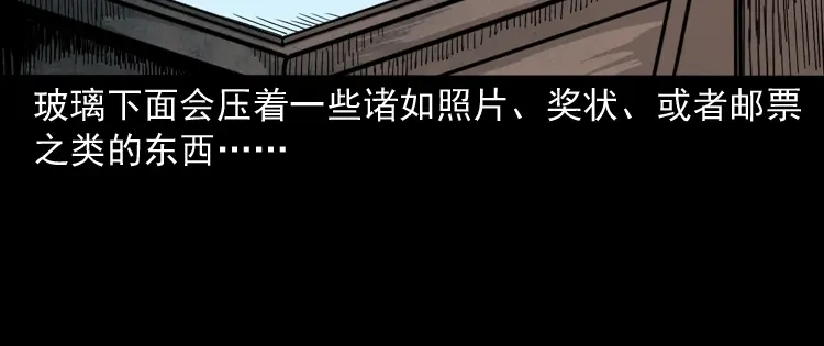《三老爷诡事会》父亲的背影 第57页