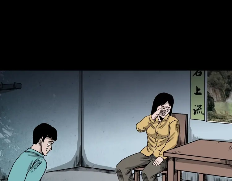 《三老爷诡事会》父亲的背影 第106页