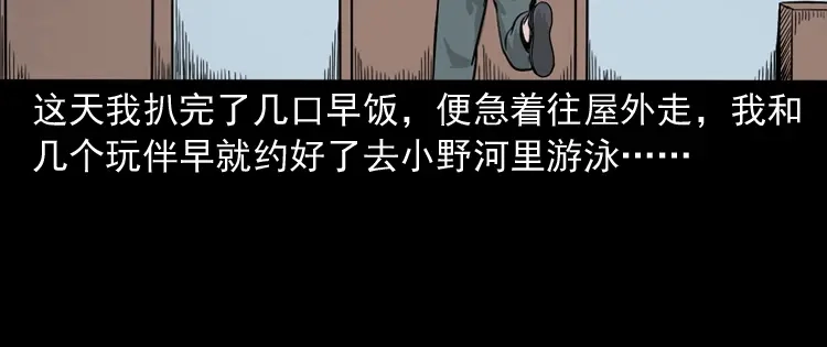 《三老爷诡事会》父亲的背影 第17页