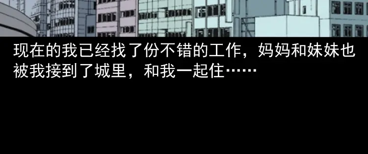 《三老爷诡事会》父亲的背影 第131页