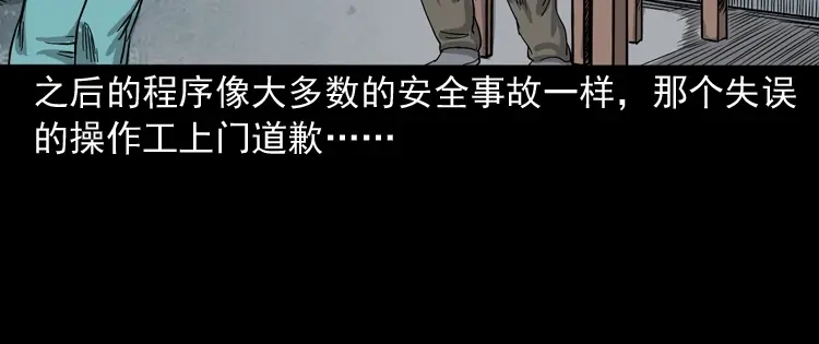 《三老爷诡事会》父亲的背影 第107页