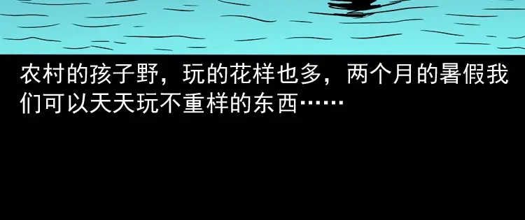 《三老爷诡事会》父亲的背影 第9页
