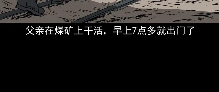 《三老爷诡事会》父亲的背影 第13页