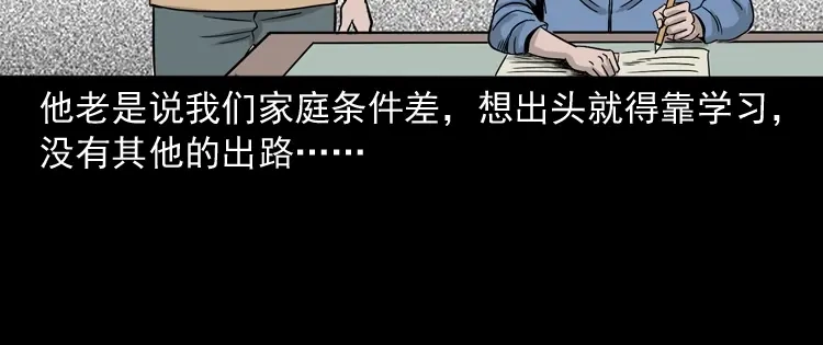 《三老爷诡事会》父亲的背影 第25页