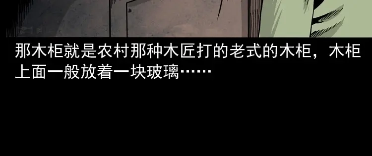 《三老爷诡事会》父亲的背影 第55页