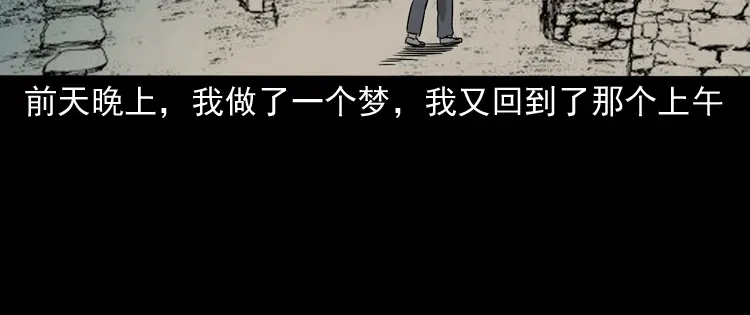 《三老爷诡事会》父亲的背影 第135页