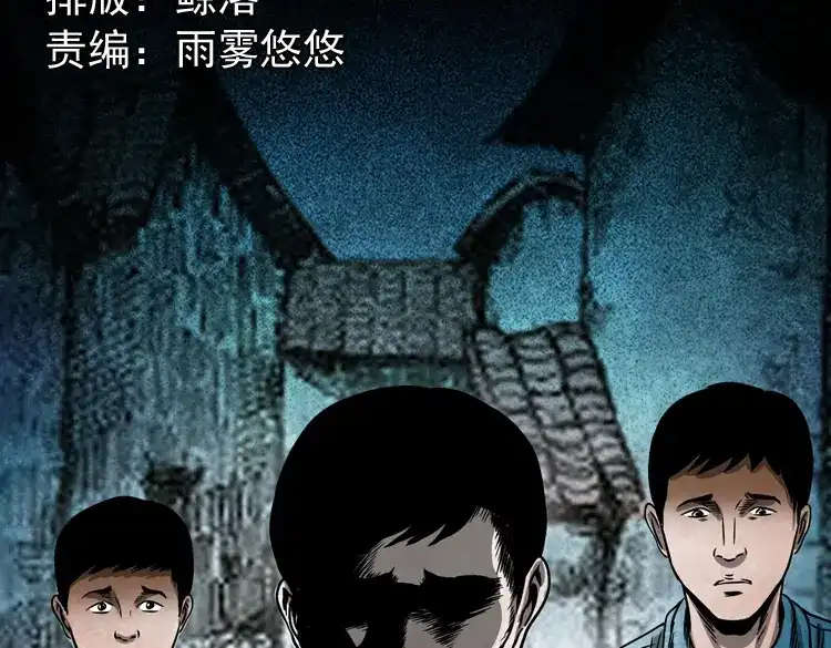 《三老爷诡事会》父亲的背影 第2页