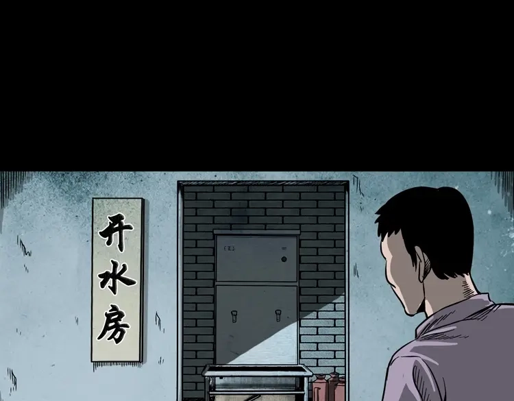 《三老爷诡事会》父亲的背影 第94页