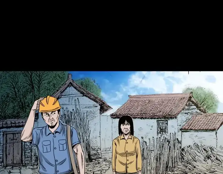 《三老爷诡事会》父亲的背影 第42页