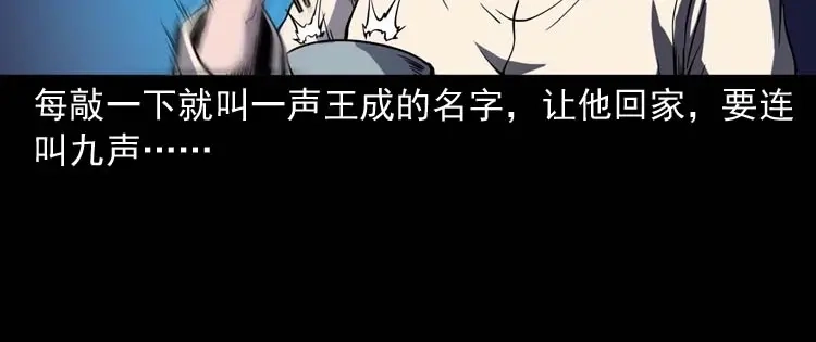 《三老爷诡事会》老人 第123页