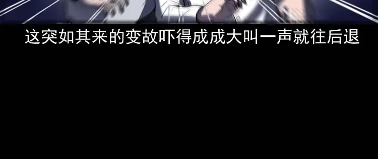《三老爷诡事会》老人 第75页