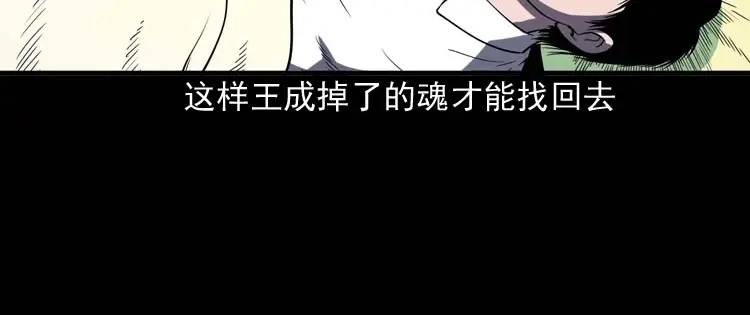 《三老爷诡事会》老人 第127页
