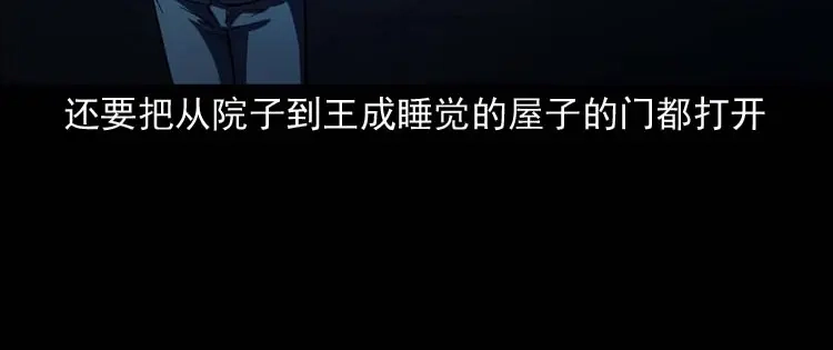 《三老爷诡事会》老人 第125页