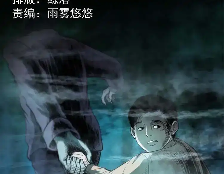 《三老爷诡事会》老人 第2页