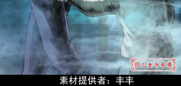 《三老爷诡事会》老人 第3页