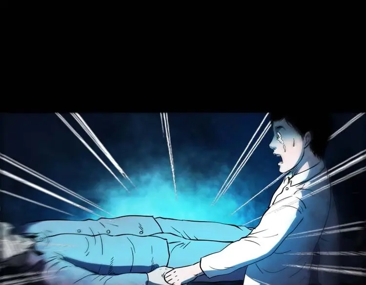 《三老爷诡事会》老人 第70页