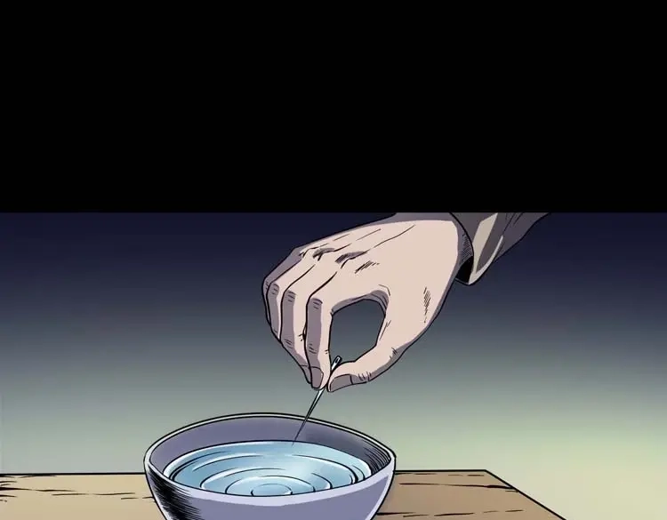 《三老爷诡事会》老人 第106页