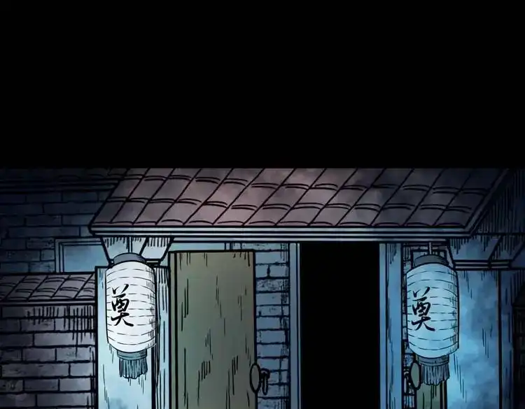 《三老爷诡事会》老人 第46页