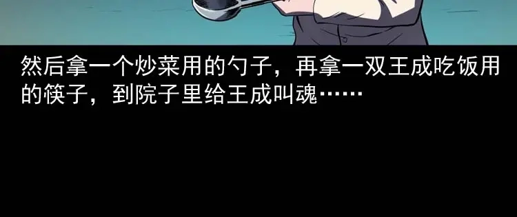 《三老爷诡事会》老人 第119页