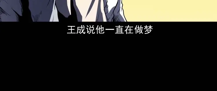 《三老爷诡事会》老人 第131页