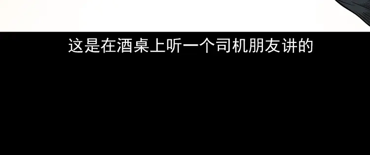 《三老爷诡事会》和尚 第5页