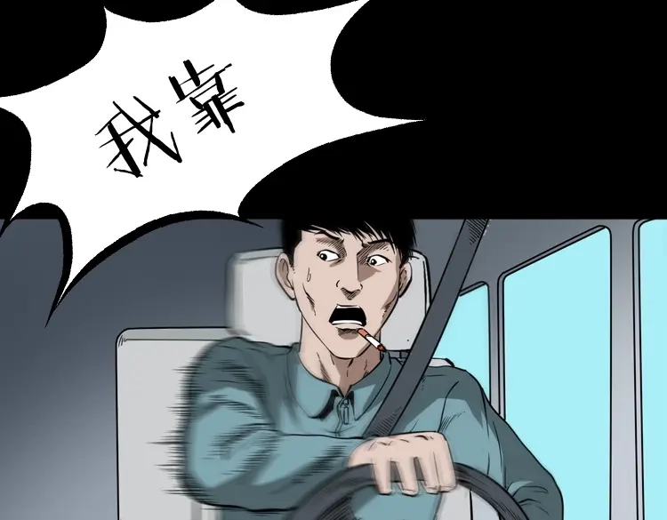 《三老爷诡事会》和尚 第88页