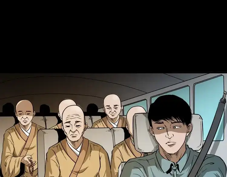 《三老爷诡事会》和尚 第20页