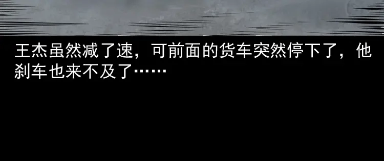 《三老爷诡事会》和尚 第103页