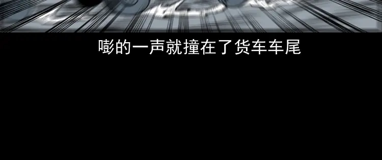 《三老爷诡事会》和尚 第105页
