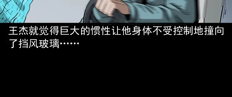 《三老爷诡事会》和尚 第107页