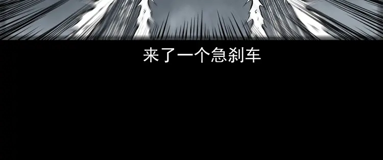 《三老爷诡事会》和尚 第101页