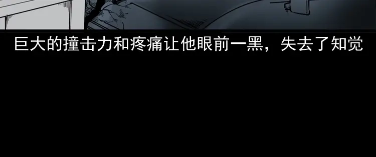 《三老爷诡事会》和尚 第109页