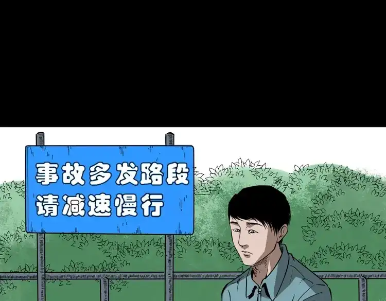 《三老爷诡事会》和尚 第44页