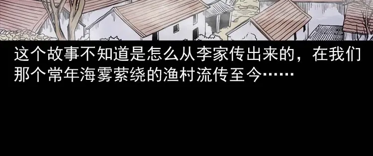 《三老爷诡事会》刘巧喜 第175页