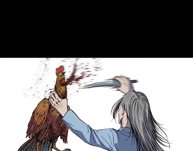 《三老爷诡事会》刘巧喜 第100页