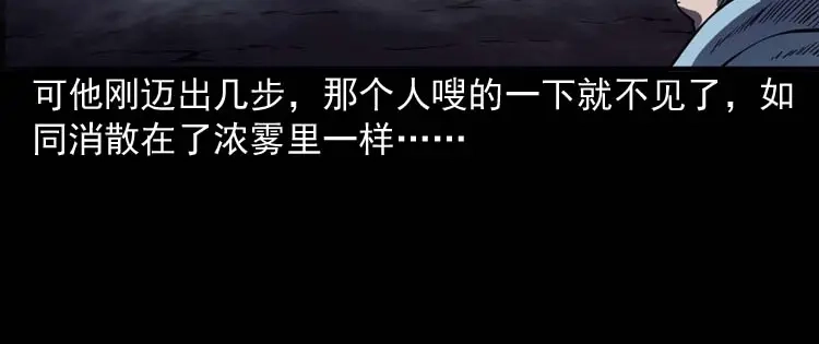 《三老爷诡事会》刘巧喜 第41页