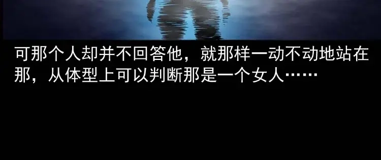 《三老爷诡事会》刘巧喜 第37页