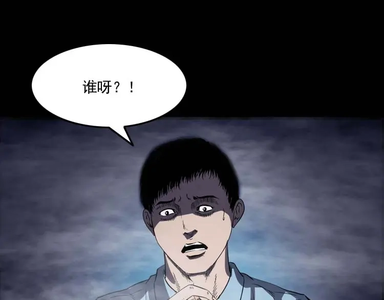《三老爷诡事会》刘巧喜 第34页