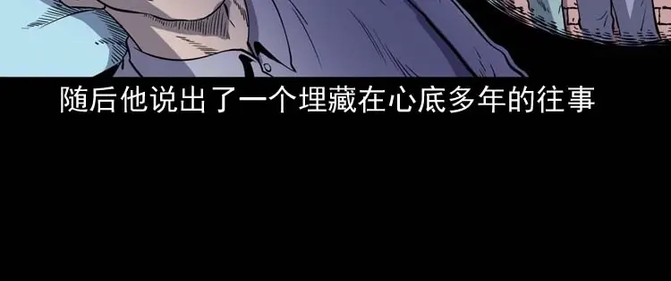 《三老爷诡事会》刘巧喜 第141页