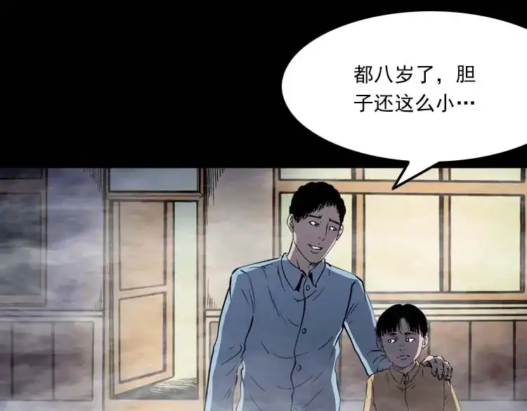 《三老爷诡事会》刘巧喜 第22页