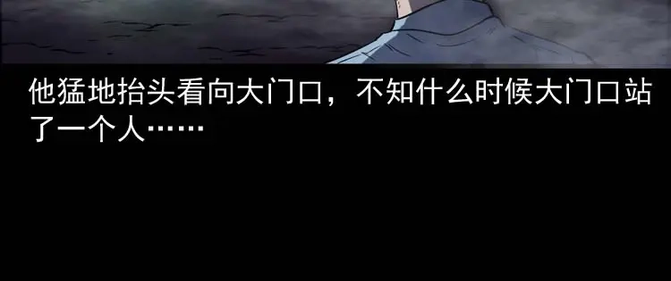 《三老爷诡事会》刘巧喜 第33页
