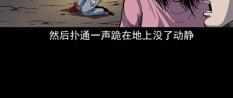 《三老爷诡事会》刘巧喜 第127页