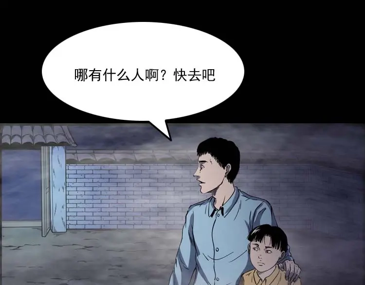 《三老爷诡事会》刘巧喜 第26页