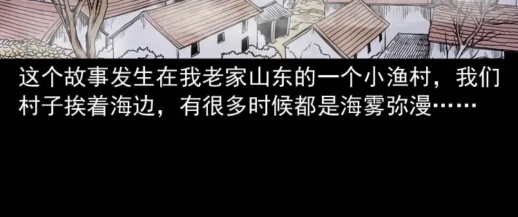 《三老爷诡事会》刘巧喜 第5页